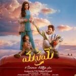 Manamey: A Light-Hearted Rom-Com with a Familiar Tune
